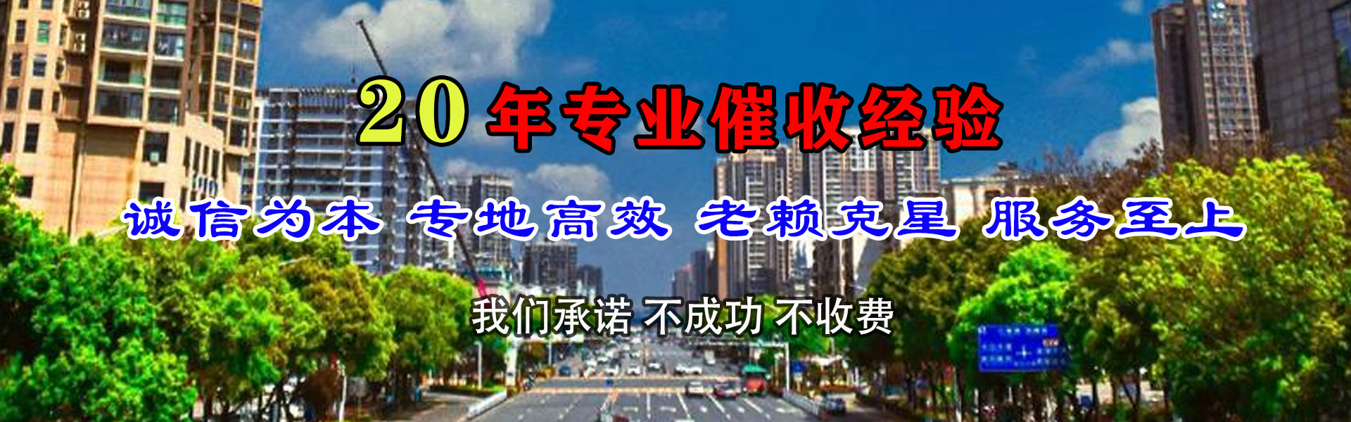 武宁收账公司